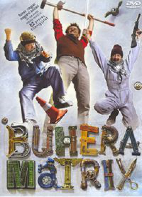 Buhera mátrix (DVD)  *Scherer Péter - Mucsi Zoltán - Antikvár - Kiváló állapotú*