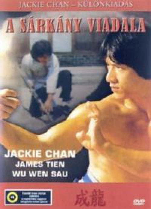 A sárkány viadala (DVD) *Jackie Chan - Papírtokos - Antikvár - Kiváló állapotú*