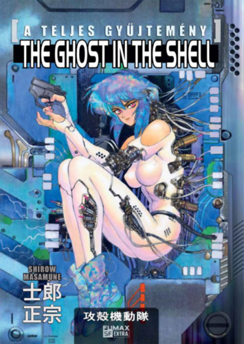 The Ghost in the Shell