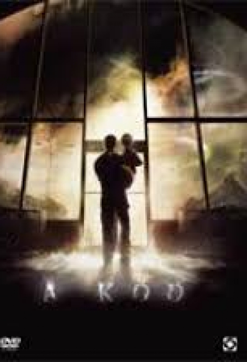 A köd *2007 - Stephen King* (DVD) *Antikvár - Kiváló állapotú*