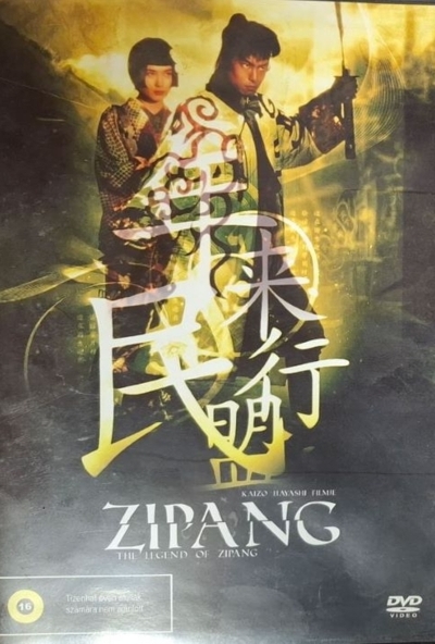 Zipang (DVD) *Antikvár - Kiváló állapotú*