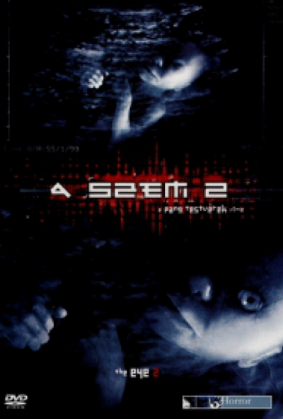 A szem 2 (DVD) *Antikvár - Kiváló állapotú*
