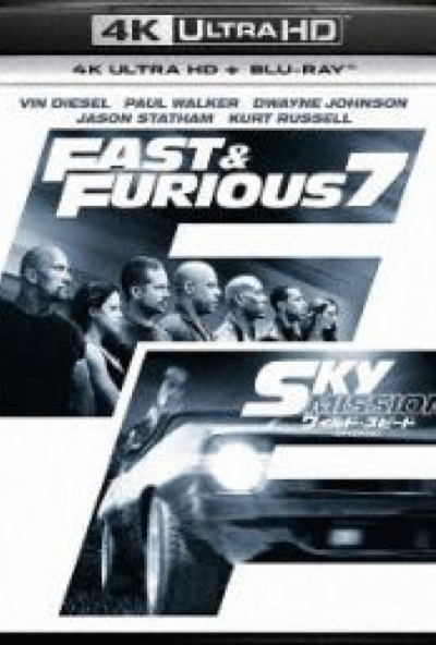 Halálos iramban 7. (4K UHD + Blu-ray)