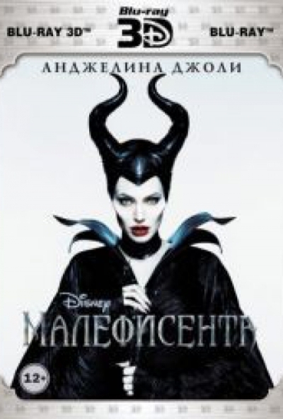 Demóna (Blu-ray 3D+Blu-ray)