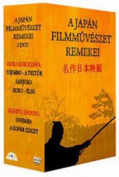 A japán filmművészet remekei (Kuroszava és Sindó) (limitált gyűjtemény) (5 DVD)  *Antikvár - Kiváló állapotú*