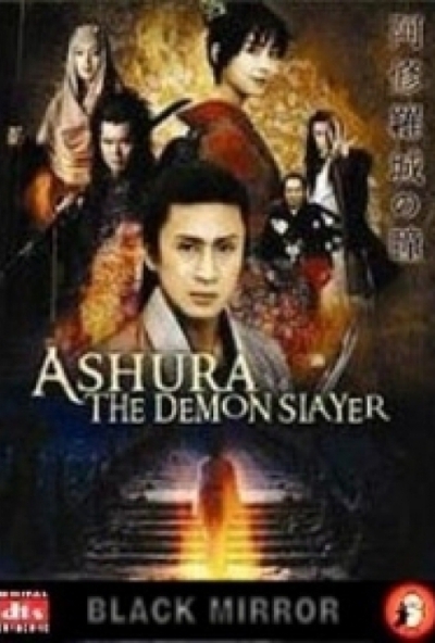 Ashura a démonvadász (DVD) *Vágatlan rendezői változat* *Antikvár - Kiváló állapotú* 