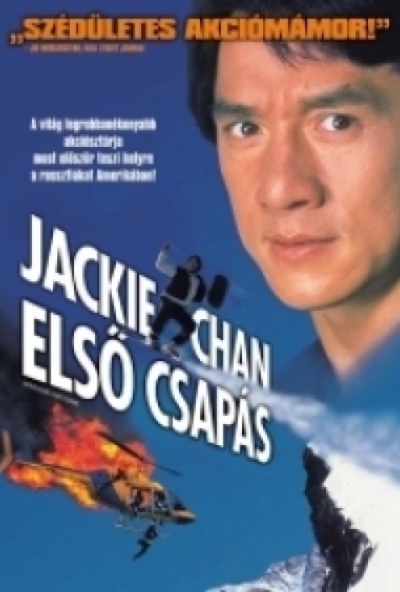 Jackie Chan: Első csapás (DVD)  *Antikvár - Kiváló állapotú*