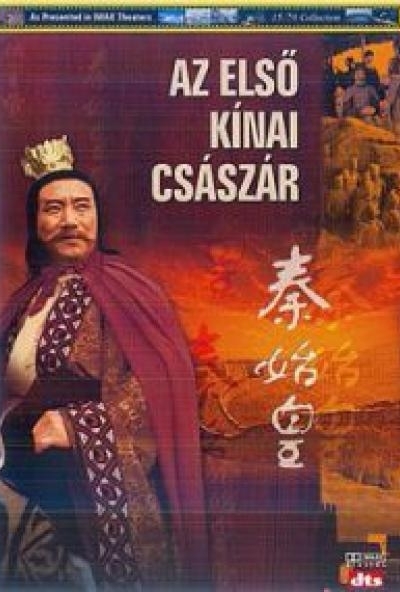 IMAX - Az első kínai császár (DVD) *Antikvár - Kiváló állapotú*