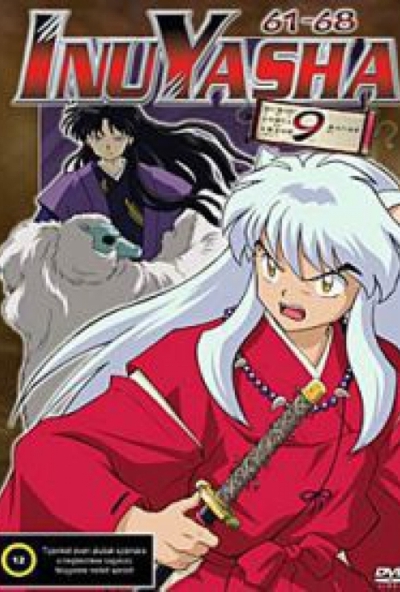 InuYasha 9. (61-68. rész) (DVD)