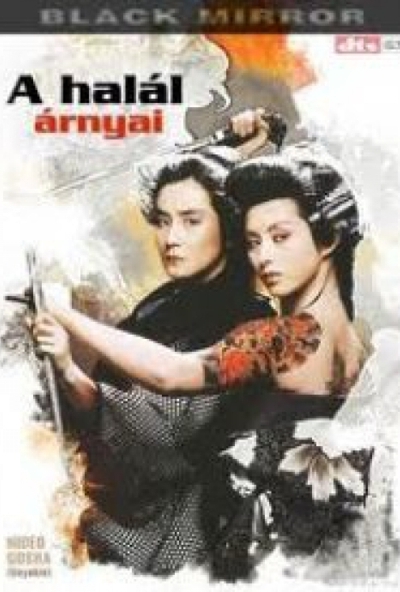 A halál árnyai (DVD)  *Antikvár - Kiváló állapotú*