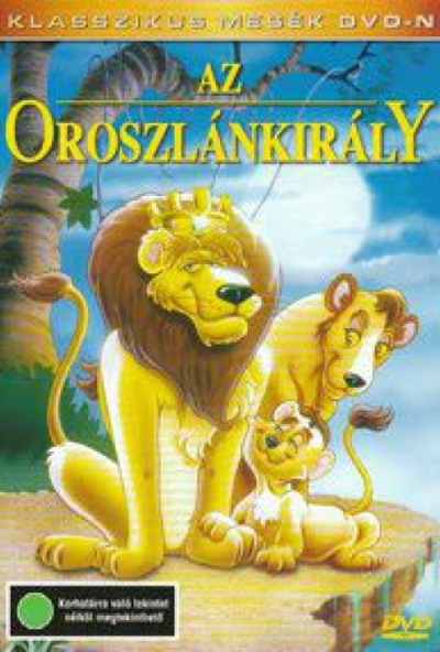 Az oroszlánkirály (DVD) *Premier - Antikvár - Kiváló állapotú* 	