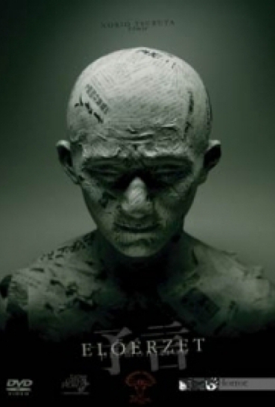 Előérzet (DVD) *Japán horror - Antikvár - Kiváló állapotú*