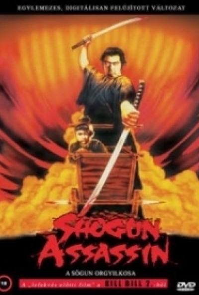 Shogun Assassin - A sógun orgyilkosa (DVD) *Antikvár - Kiváló állapotú*
