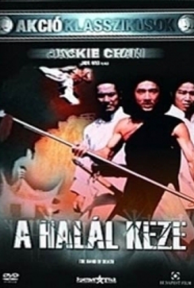 A halál keze (DVD) *Jackie Chan - Antikvár - Kiváló állapotú*