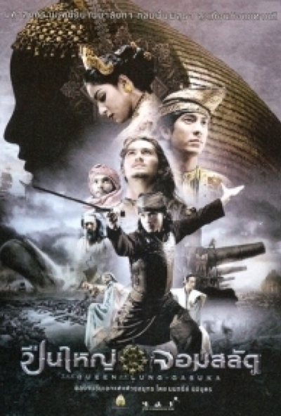 Óceánok úrnői (DVD) *Antikvár - Kiváló állapotú*