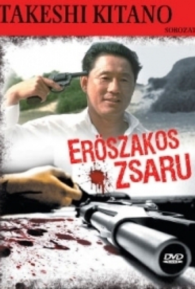 Fűrész 1. (DVD) *Antikvár - Kiváló állapotú* *2 oldalas borító*