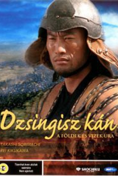 Dzsingisz kán - A földek és vizek ura (DVD) *2007*   *Antikvár - Kiváló állapotú*