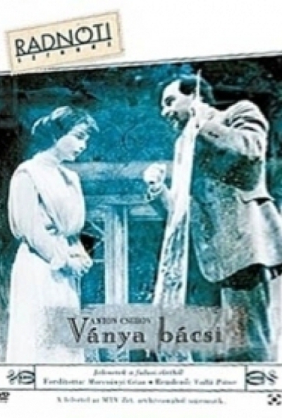 Csehov : Ványa bácsi (DVD) *Radnóti Színház* *Antikvár - Kiváló állapotú*
