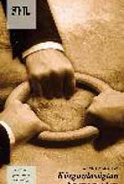 Közgazdaságtan hús-vér embereknek