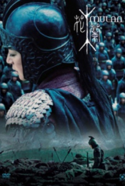 Mulan (Film) *2009-es amerikai-kínai kalandfilm - Zhao Wei - Chen Kun* (DVD) *Antikvár - Kiváló állapotú*
