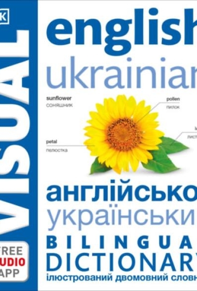English Ukrainian Bilingual Visual Dictionary