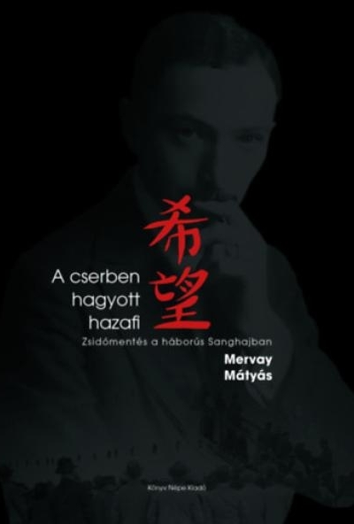 A cserben hagyott hazafi