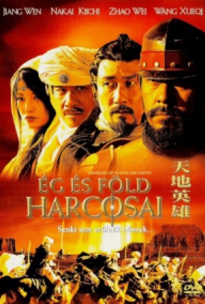 Ég és föld harcosai (DVD) *Magyar - Warner kiadás* *Antikvár - Kiváló állapotú*