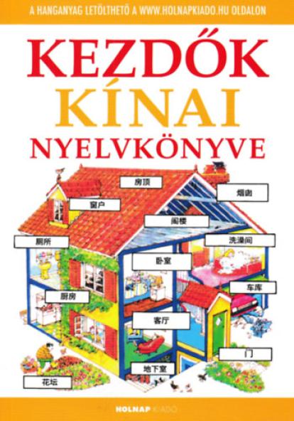 Kezdők kínai nyelvkönyve