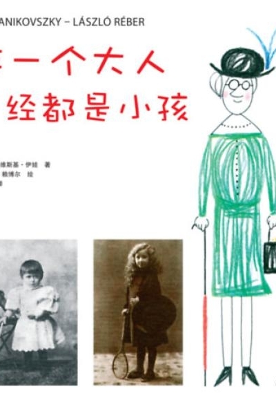 Akár hiszed, akár nem