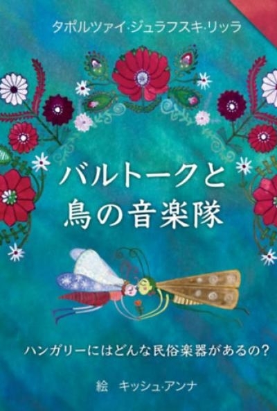 Barutoku to tori no ongaku-tai