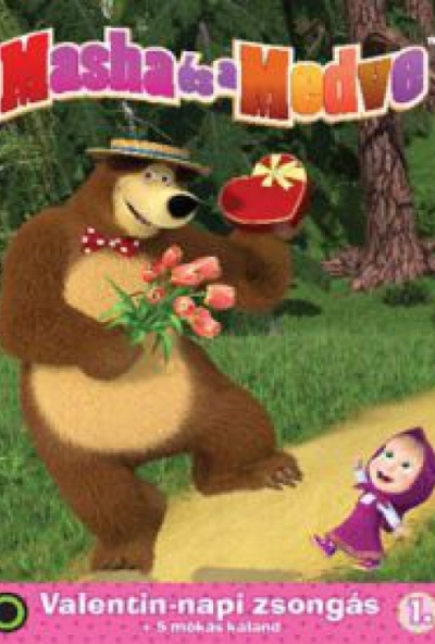 Mása és a Medve 1. - Valentin-napi zsongás (Masha és a Medve 1.) (DVD)