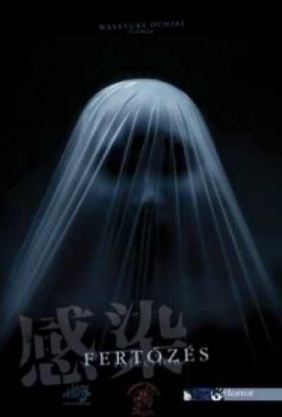 Fertőzés (DVD) *Japán - 2004* *Antikvár - Kiváló állapotú*