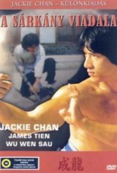 A sárkány viadala (DVD) *Jackie Chan - Papírtokos - Antikvár - Kiváló állapotú*